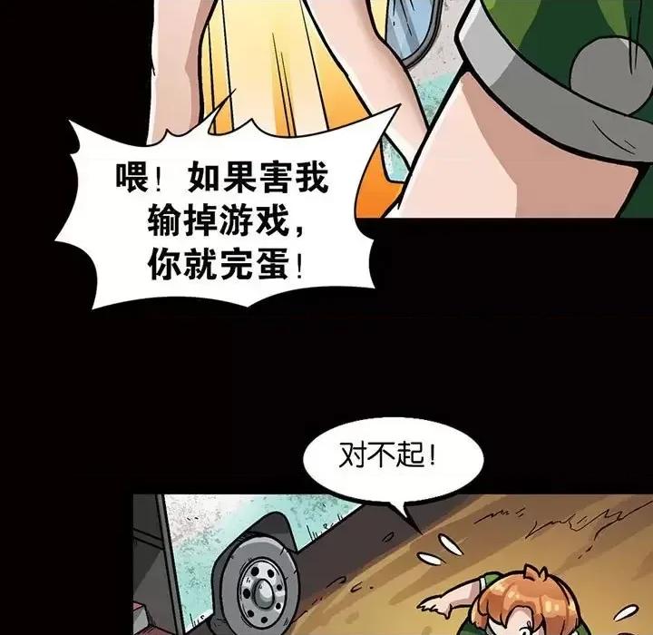 古灵精怪 古灵精怪-第 4 话 第11页