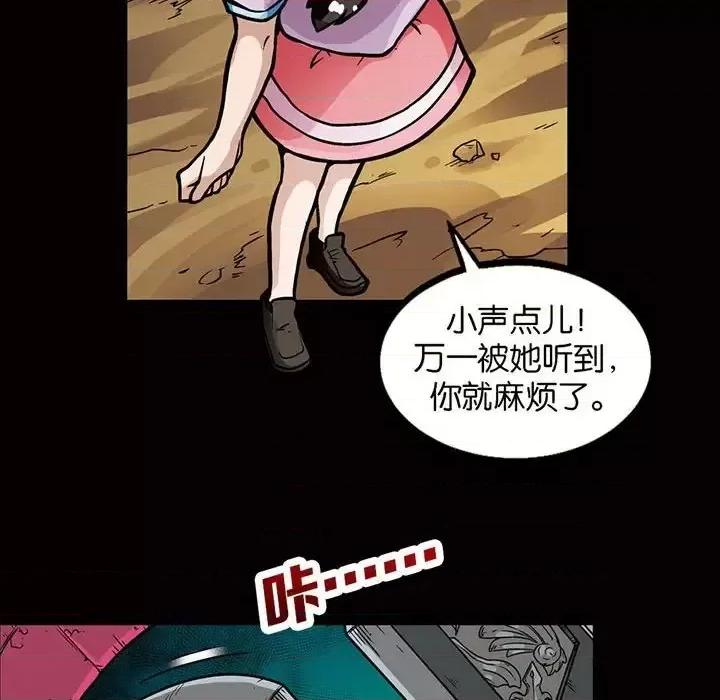 古灵精怪 古灵精怪-第 4 话 第14页