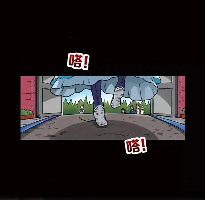 古灵精怪 古灵精怪-第 4 话 第16页