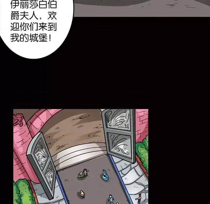 古灵精怪 古灵精怪-第 4 话 第18页