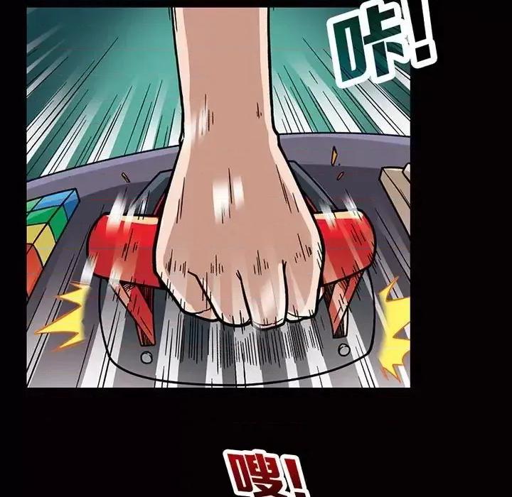 古灵精怪 古灵精怪-第 4 话 第26页