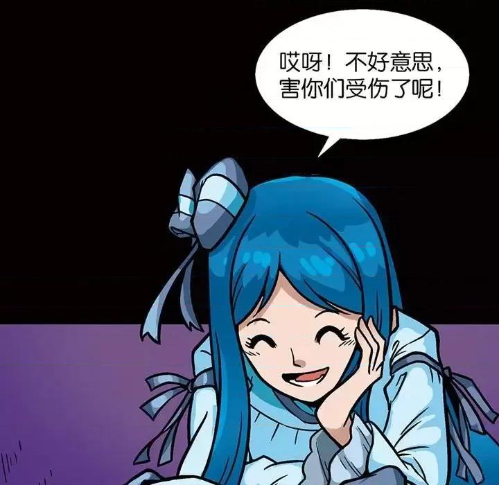 古灵精怪 古灵精怪-第 4 话 第37页