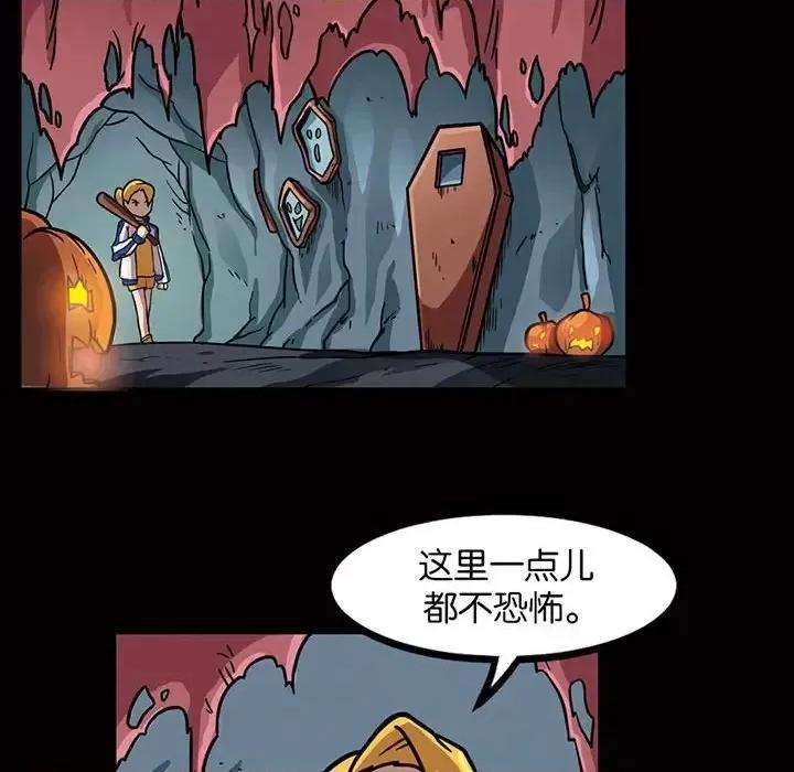 古灵精怪 古灵精怪-第 4 话 第43页