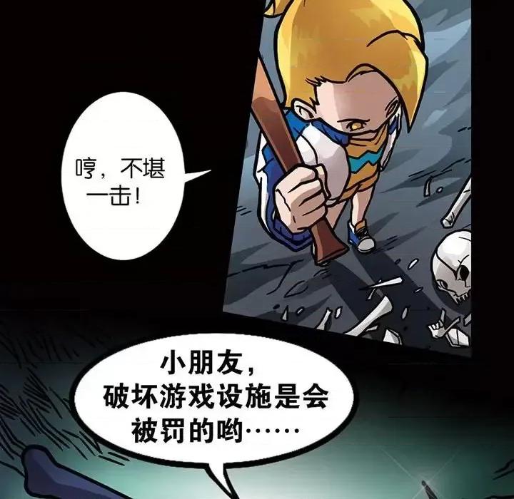 古灵精怪 古灵精怪-第 4 话 第47页