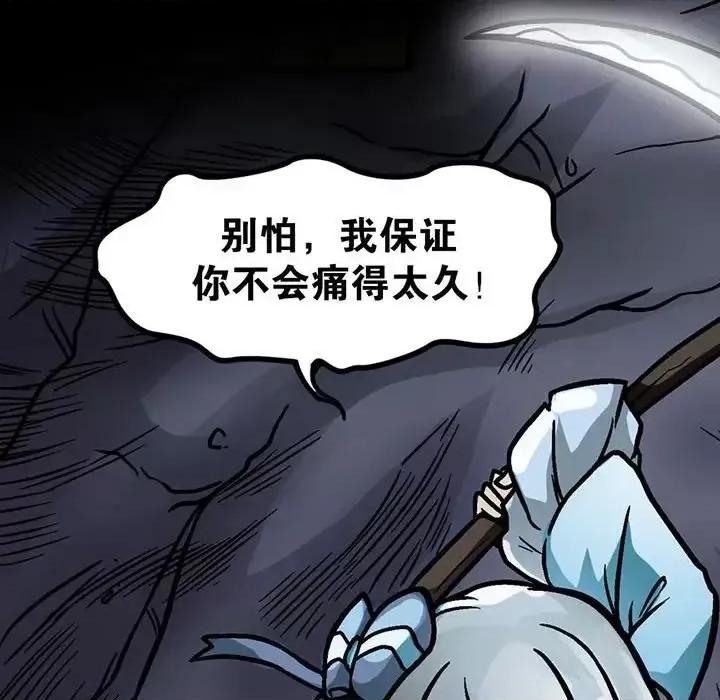 古灵精怪 古灵精怪-第 4 话 第53页