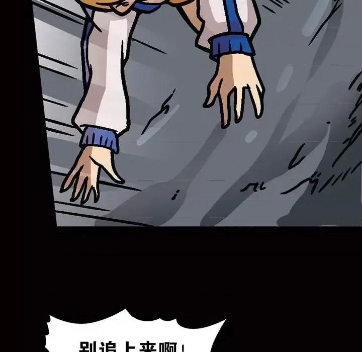 古灵精怪 古灵精怪-第 4 话 第69页