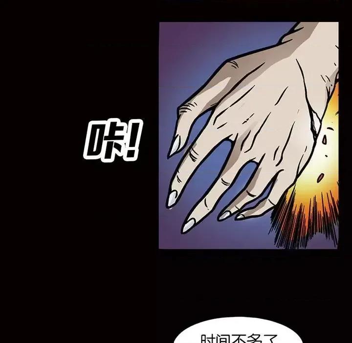 古灵精怪 古灵精怪-第 4 话 第77页