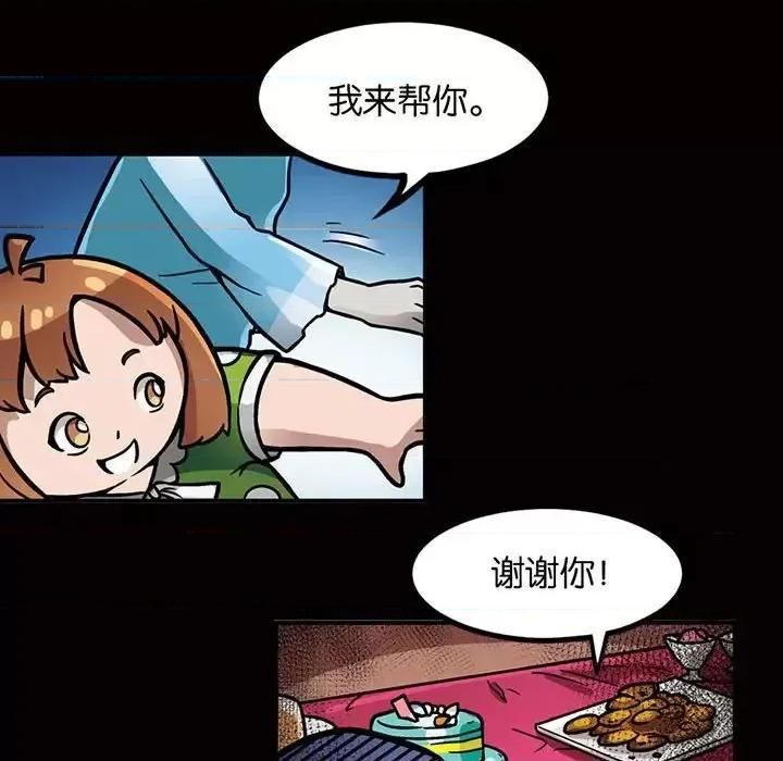 古灵精怪 古灵精怪-第 4 话 第83页