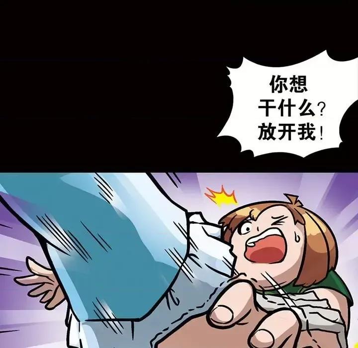 古灵精怪 古灵精怪-第 4 话 第87页