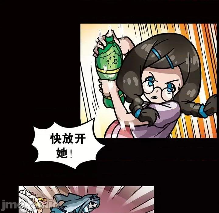 古灵精怪 古灵精怪-第 4 话 第90页