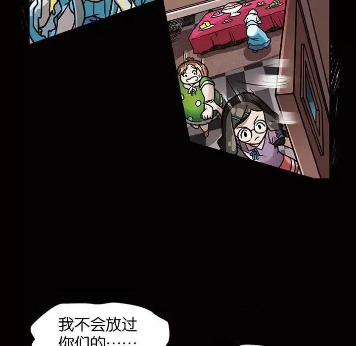 古灵精怪 古灵精怪-第 4 话 第93页