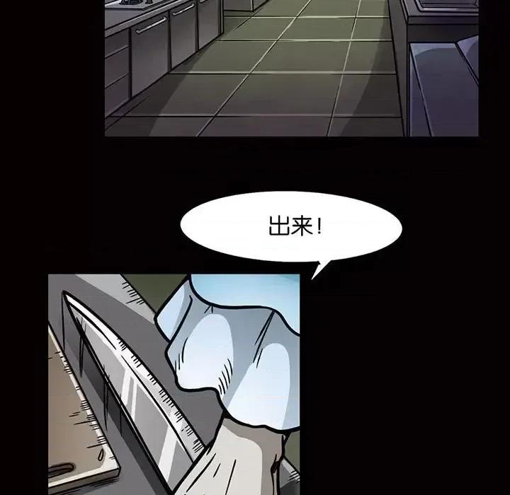 古灵精怪 古灵精怪-第 4 话 第97页