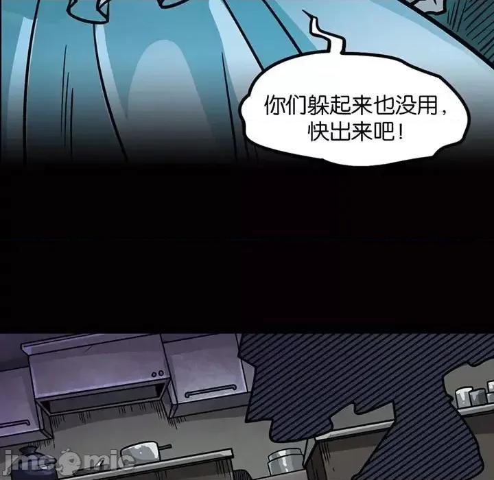 古灵精怪 古灵精怪-第 4 话 第100页