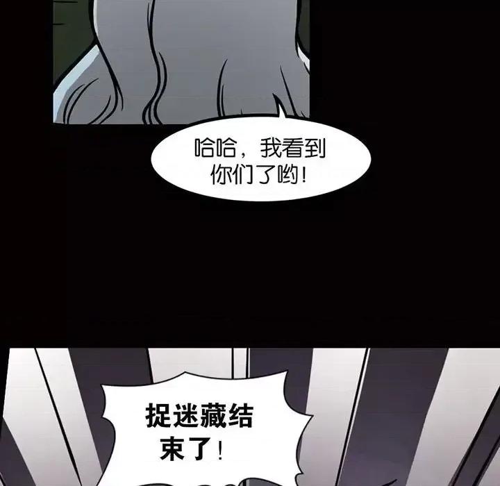 古灵精怪 古灵精怪-第 4 话 第107页