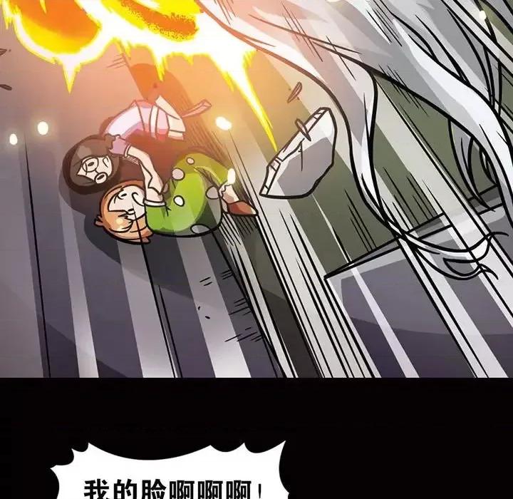 古灵精怪 古灵精怪-第 4 话 第116页