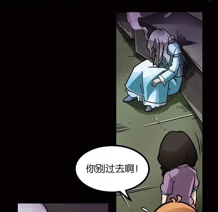 古灵精怪 古灵精怪-第 4 话 第119页