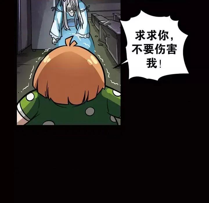 古灵精怪 古灵精怪-第 4 话 第132页