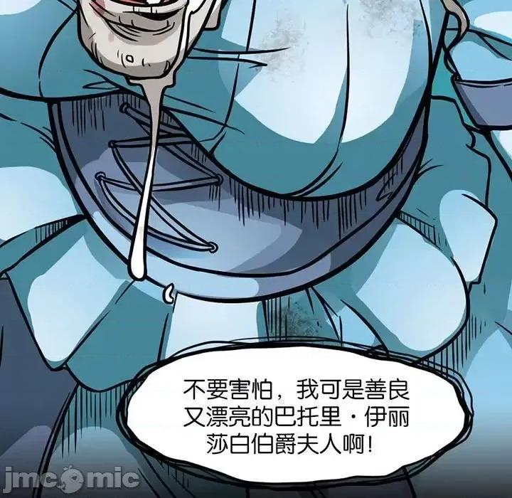 古灵精怪 古灵精怪-第 4 话 第135页