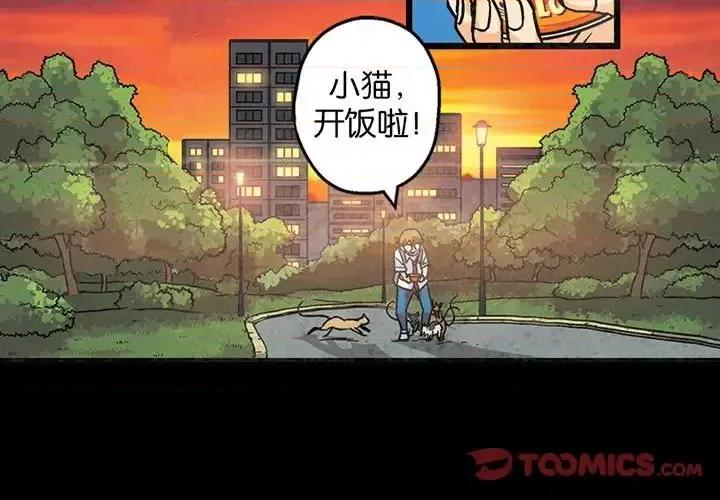 古灵精怪 古灵精怪-第 5 话 第3页