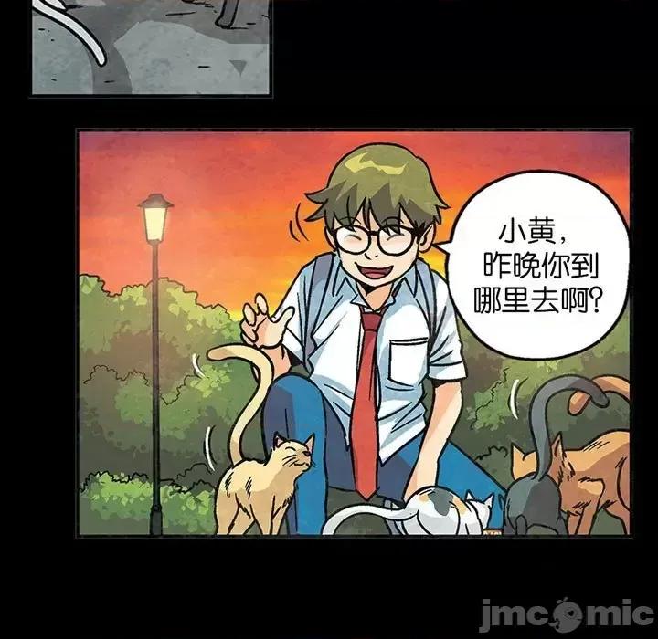 古灵精怪 古灵精怪-第 5 话 第5页