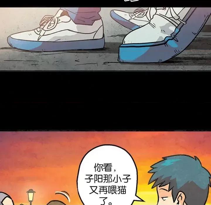 古灵精怪 古灵精怪-第 5 话 第7页