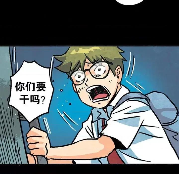 古灵精怪 古灵精怪-第 5 话 第17页