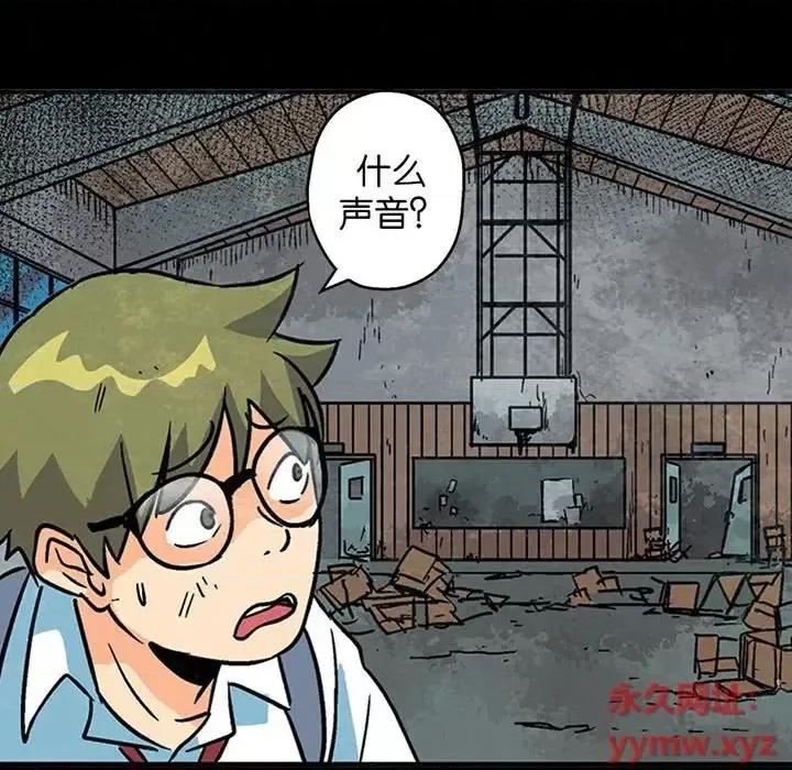 古灵精怪 古灵精怪-第 5 话 第19页