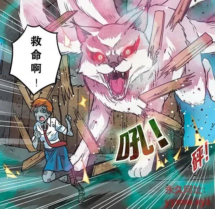 古灵精怪 古灵精怪-第 5 话 第21页