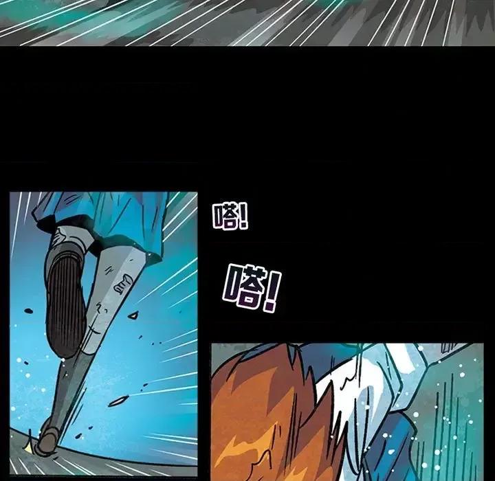 古灵精怪 古灵精怪-第 5 话 第22页