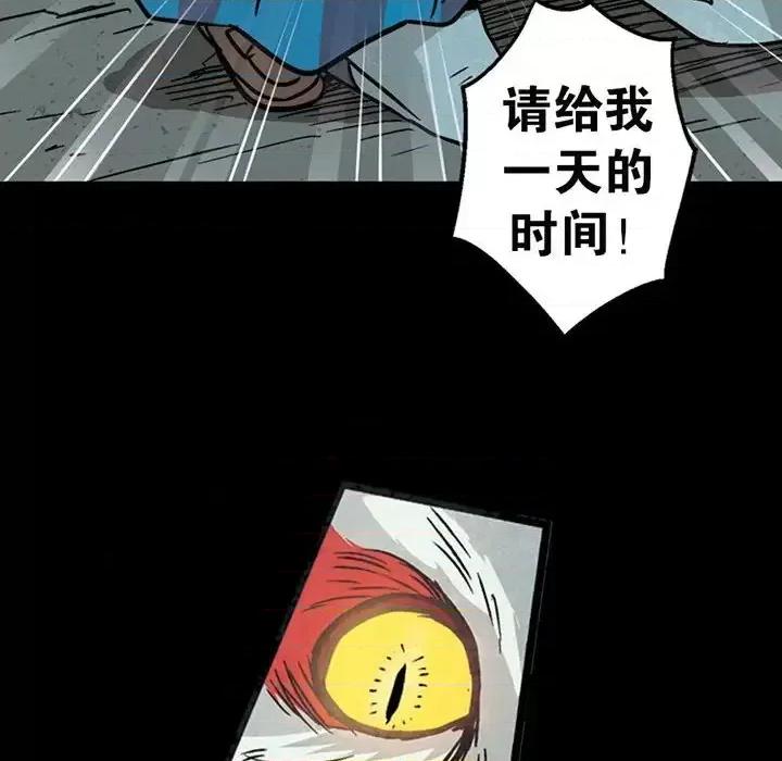 古灵精怪 古灵精怪-第 5 话 第31页