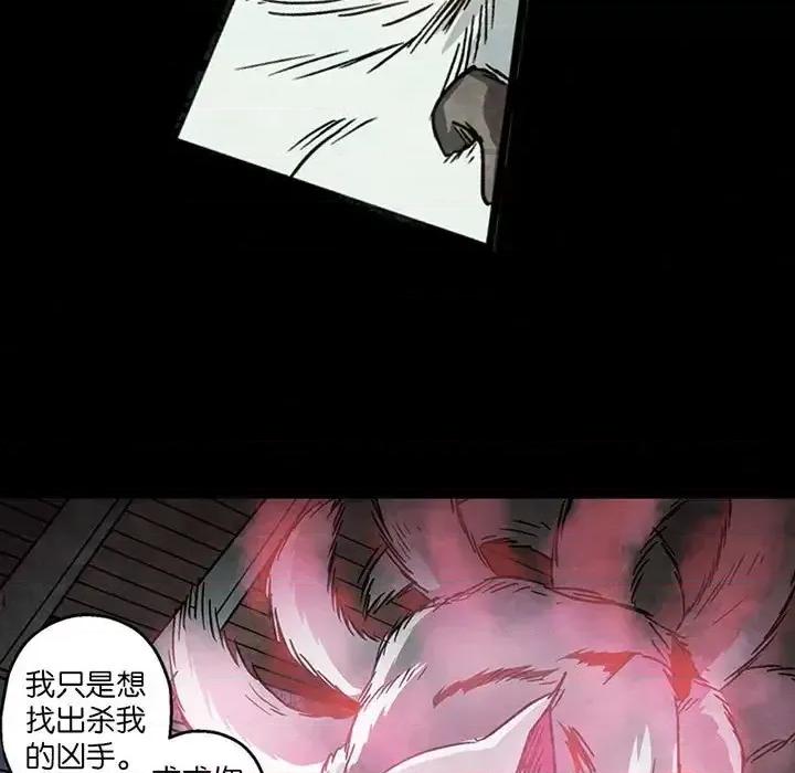 古灵精怪 古灵精怪-第 5 话 第32页