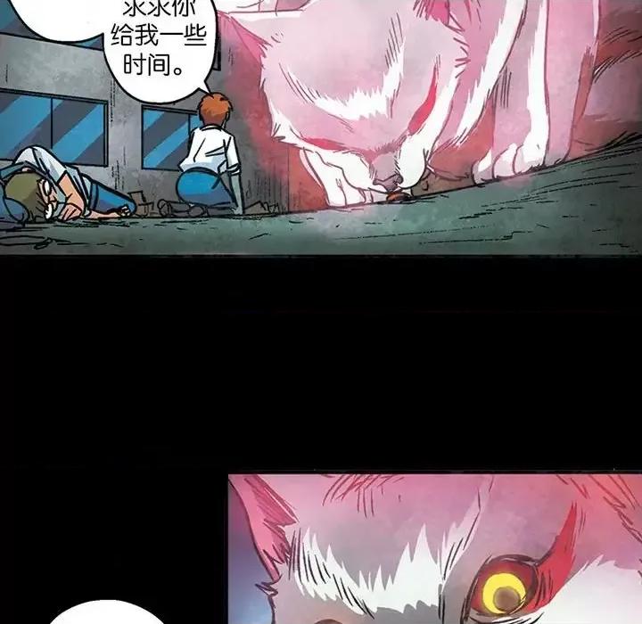 古灵精怪 古灵精怪-第 5 话 第33页