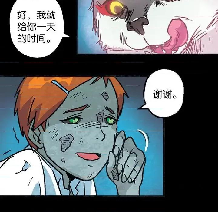 古灵精怪 古灵精怪-第 5 话 第34页