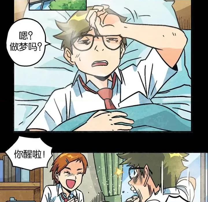 古灵精怪 古灵精怪-第 5 话 第37页