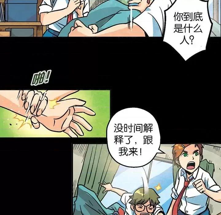 古灵精怪 古灵精怪-第 5 话 第38页