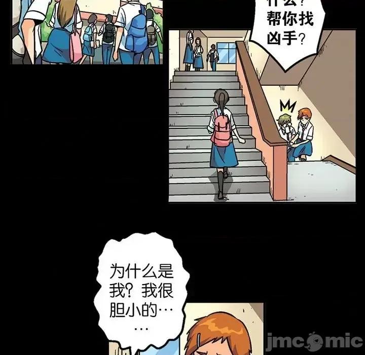 古灵精怪 古灵精怪-第 5 话 第40页