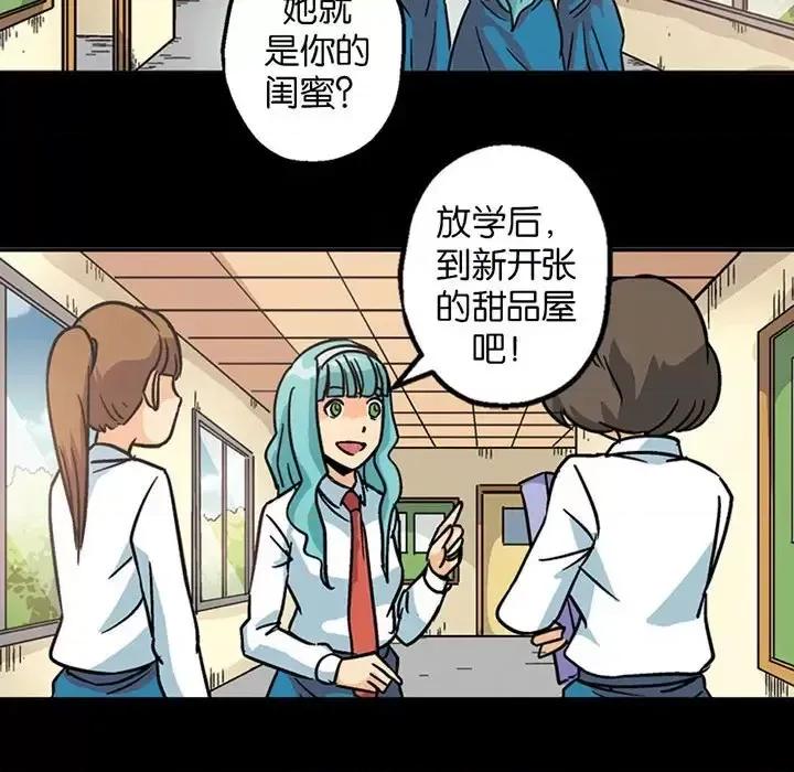 古灵精怪 古灵精怪-第 5 话 第42页