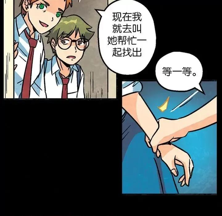古灵精怪 古灵精怪-第 5 话 第44页