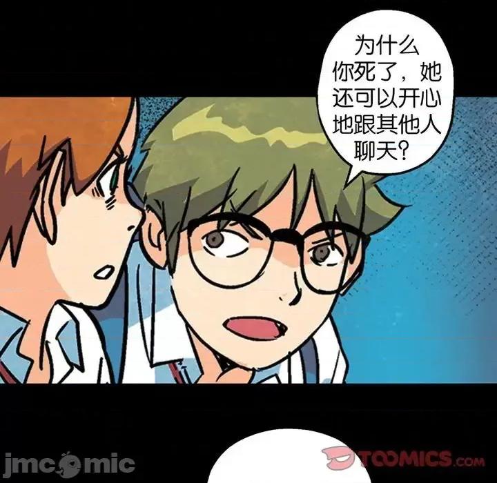 古灵精怪 古灵精怪-第 5 话 第45页