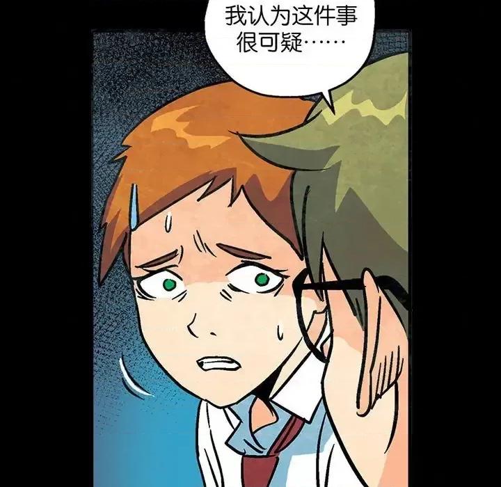 古灵精怪 古灵精怪-第 5 话 第46页