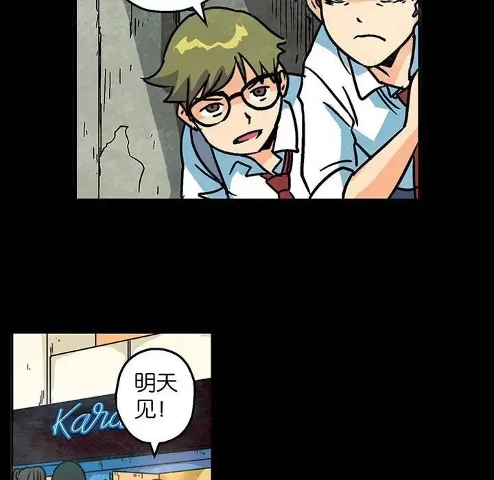 古灵精怪 古灵精怪-第 5 话 第51页