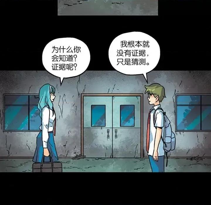 古灵精怪 古灵精怪-第 5 话 第61页