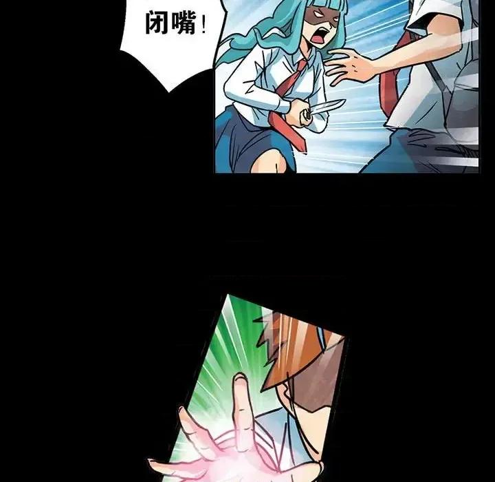 古灵精怪 古灵精怪-第 5 话 第64页