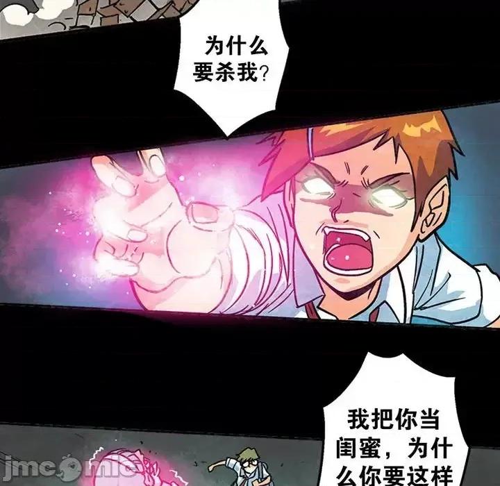 古灵精怪 古灵精怪-第 5 话 第70页