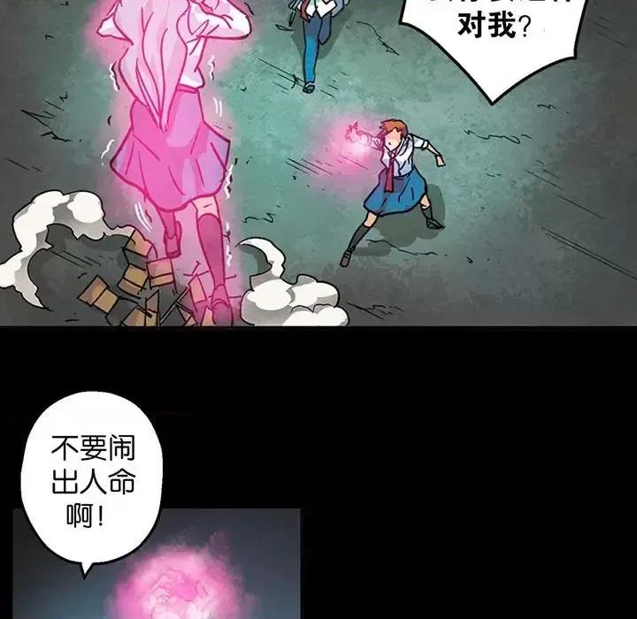 古灵精怪 古灵精怪-第 5 话 第71页