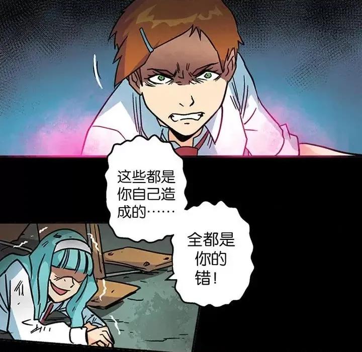 古灵精怪 古灵精怪-第 5 话 第73页