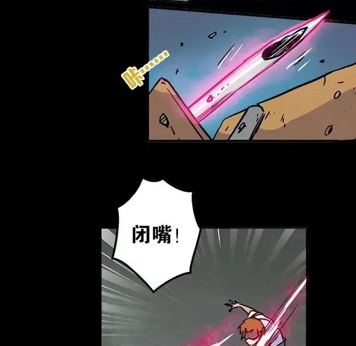 古灵精怪 古灵精怪-第 5 话 第74页