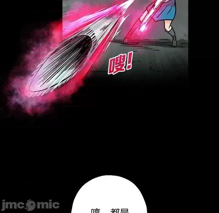 古灵精怪 古灵精怪-第 5 话 第75页