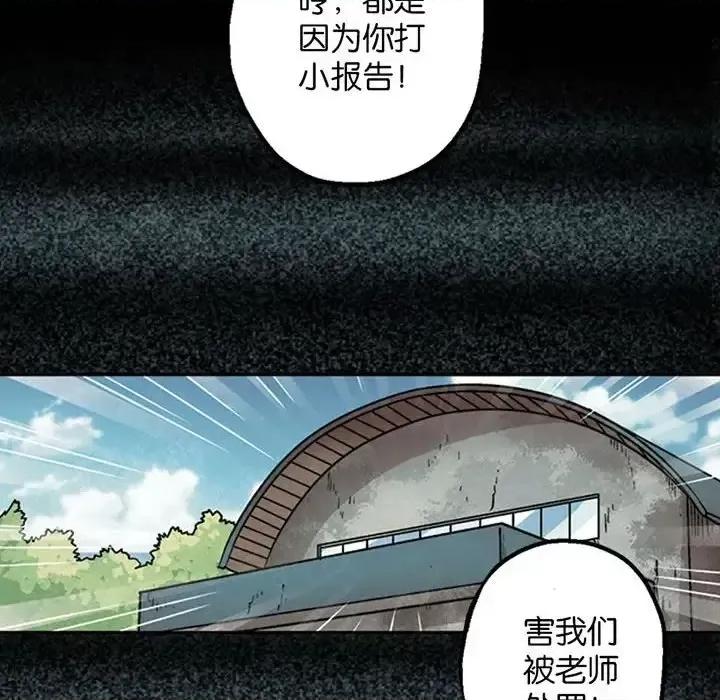 古灵精怪 古灵精怪-第 5 话 第76页