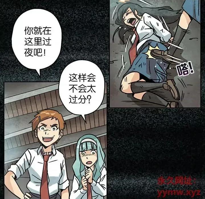 古灵精怪 古灵精怪-第 5 话 第78页